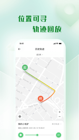 移远出行app截图2