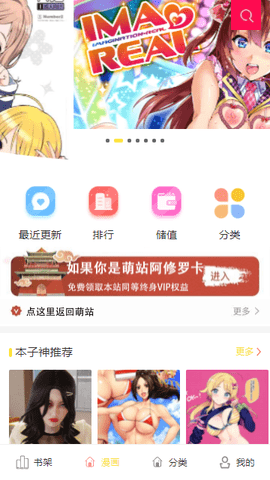 讯咖漫画app截图2