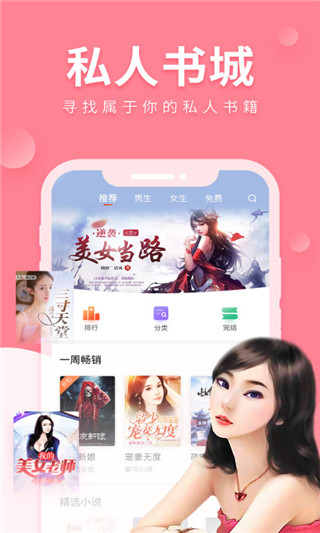 魅狐文学app截图3