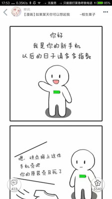 柚次元广播剧截图3