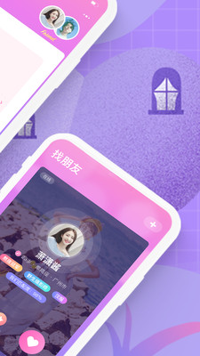 声洞交友软件截图1