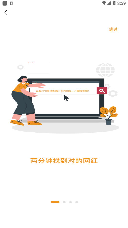 超火引擎截图3