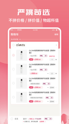 蜗米商城最新版截图1