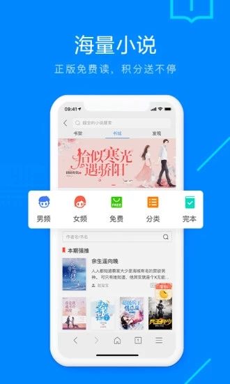 Safa浏览器苹果版截图2