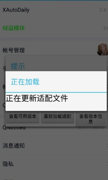 绿逗模块截图1