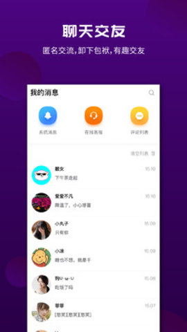 面具漂流瓶破解版截图2