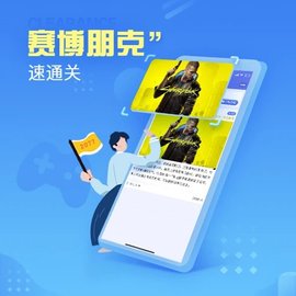 小悟云手机截图2