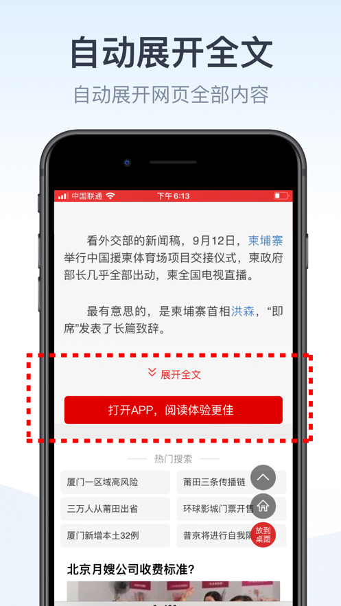 拦截100app截图2