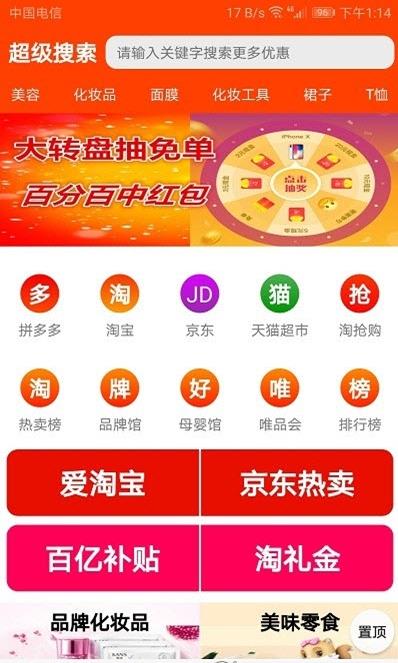 纷多多拼团截图2