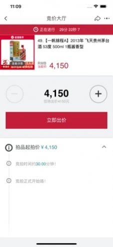 阿里拍卖app截图2