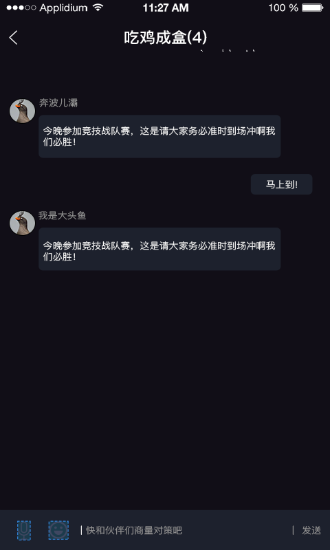 GD电竞俱乐部截图1