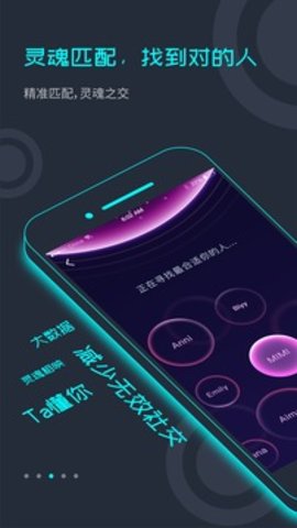 闪对社交截图1