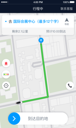 及时司机司机端截图2