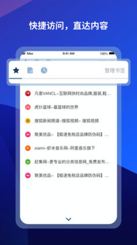 傲游6浏览器截图1