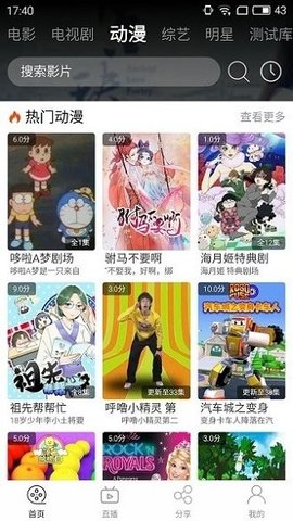 筋斗云影视app破解版截图1