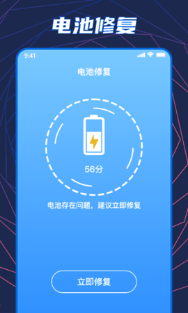 手机温度检测软件截图2