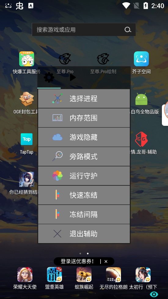 凉情辅助苹果版截图1