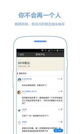 百度传情表白情话app截图1