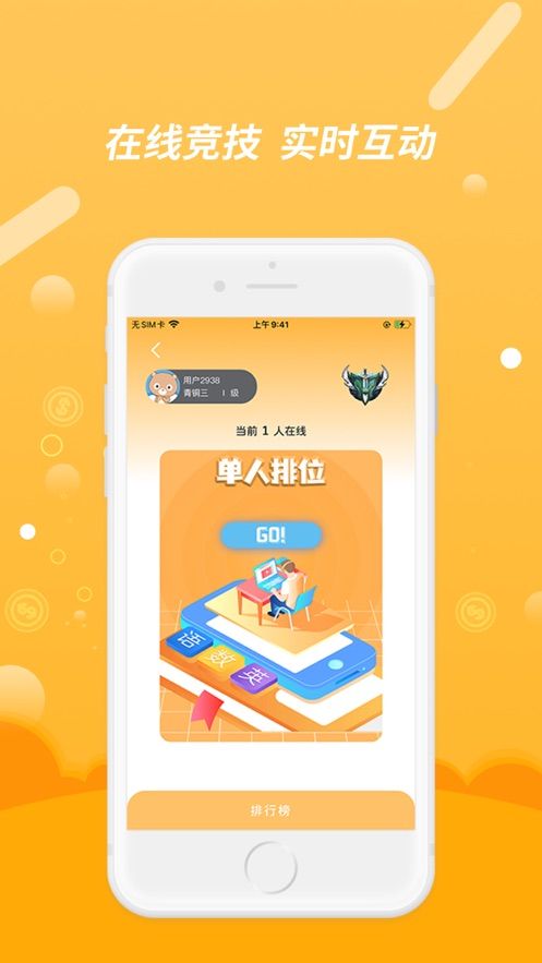 wo习wo秀截图1