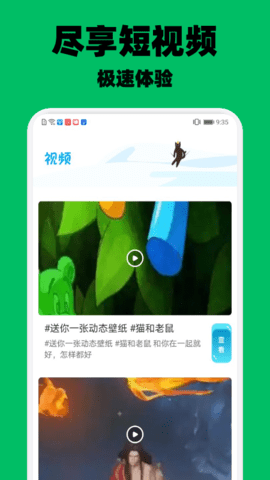 远阔追剧新版截图3