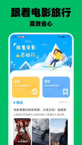 远阔追剧新版截图1