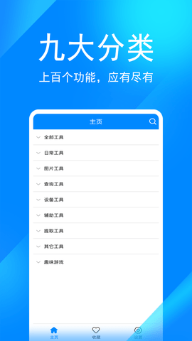 小米ai工具箱截图3