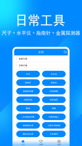 小米ai工具箱截图1