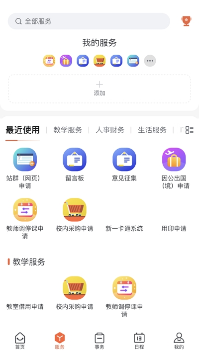 掌上青大app截图2