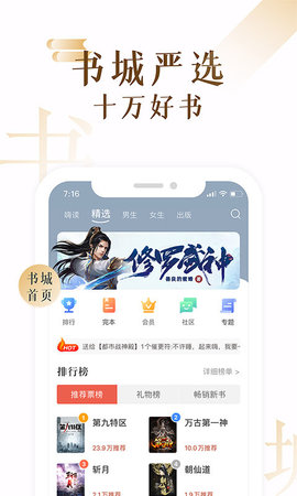 17K小说app截图2