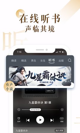 17K小说app截图3