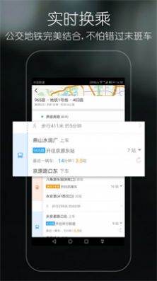 优滴公交截图2