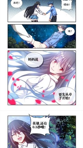 竹鼠漫画截图2