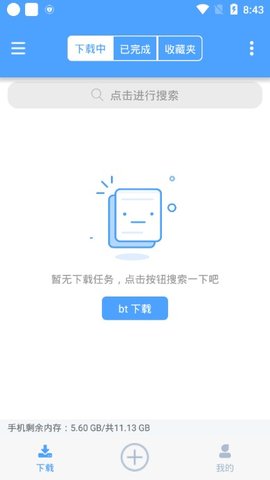 星速bt磁力截图2