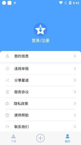 星速bt磁力截图1