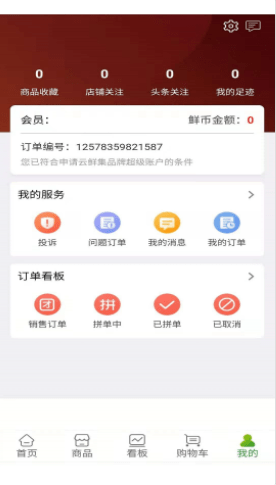 云鲜批app截图1