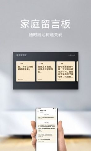 华为畅连app截图3