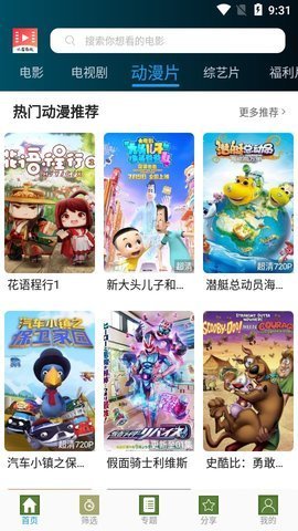 六零影视大全截图1