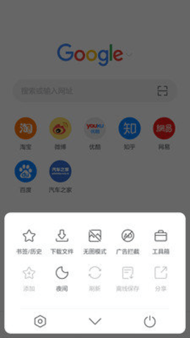 Pure浏览器苹果版截图1