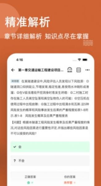 一级造价师练题狗截图3