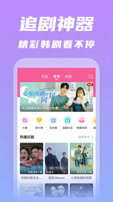 韩剧tv极速版截图2