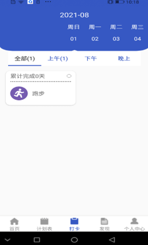 青梨日记app截图2