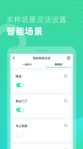 小K云管家截图2