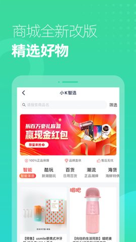 小K云管家截图3