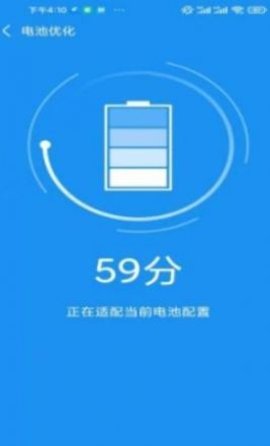 非凡加速清理app截图1