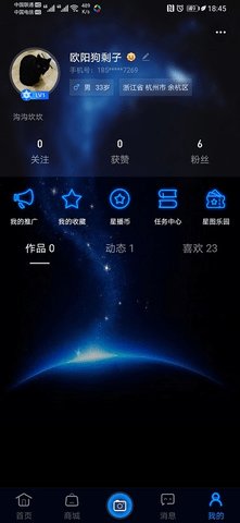 影响视界app截图1