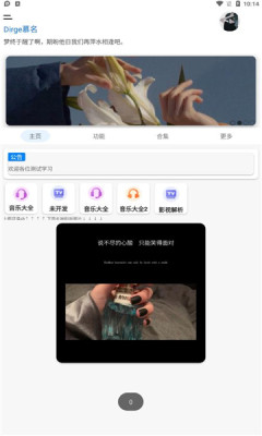 diege慕名截图3