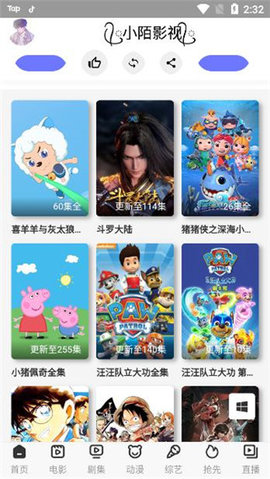 小陌影视3.8.4截图1