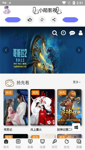 小陌影视3.8.4截图2