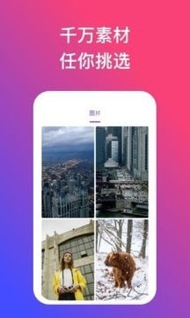 炫动壁纸app截图1