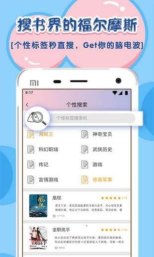 饭团探书app最新版截图1